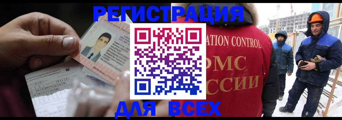 прописка для военкомата в Пересвете