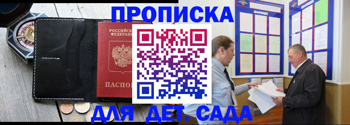 миграционный учет в Пересвете