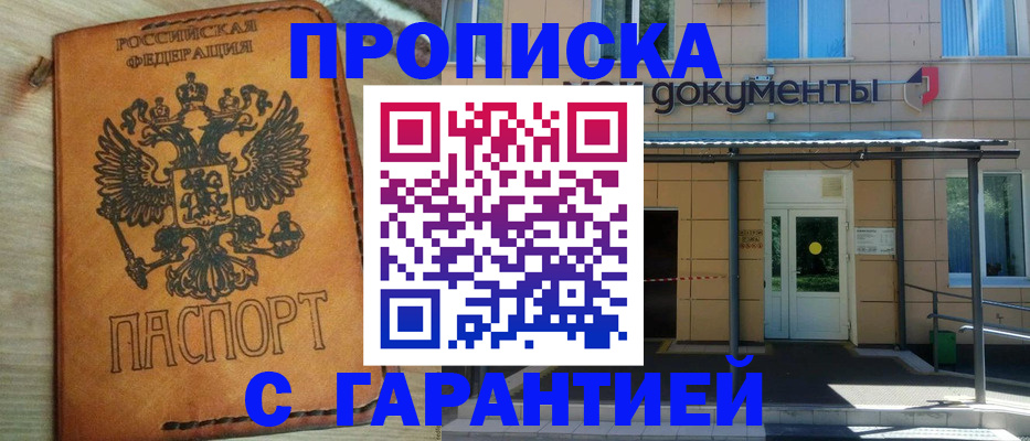 регистрация в Пересвете