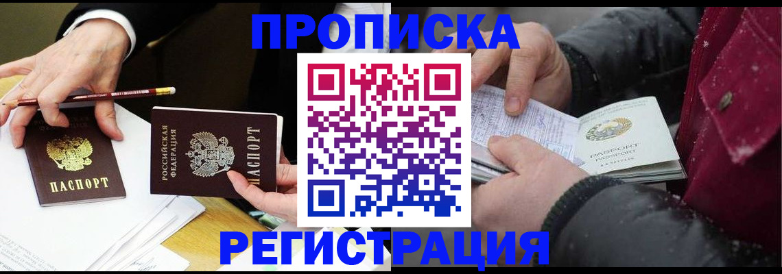 временная регистрация в квартире в Пересвете