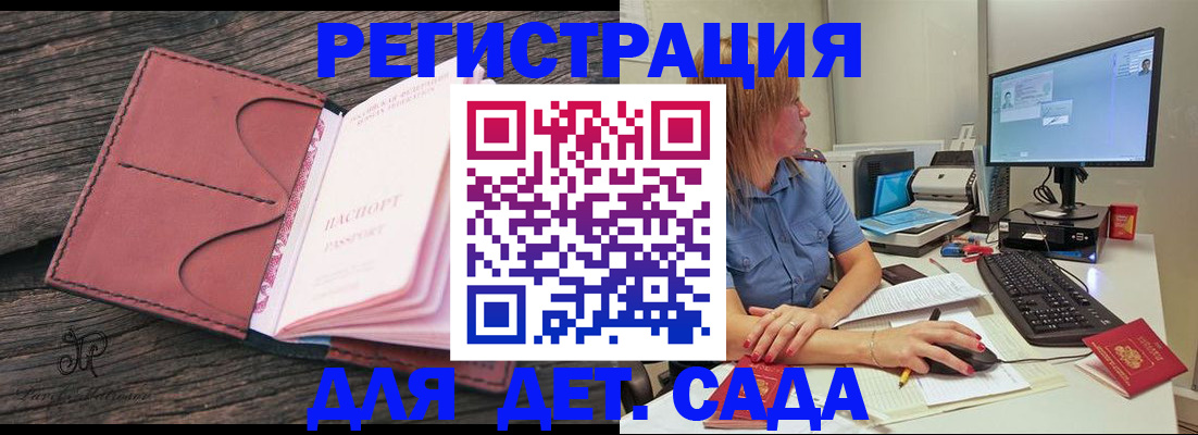 временная регистрация законно в Пересвете