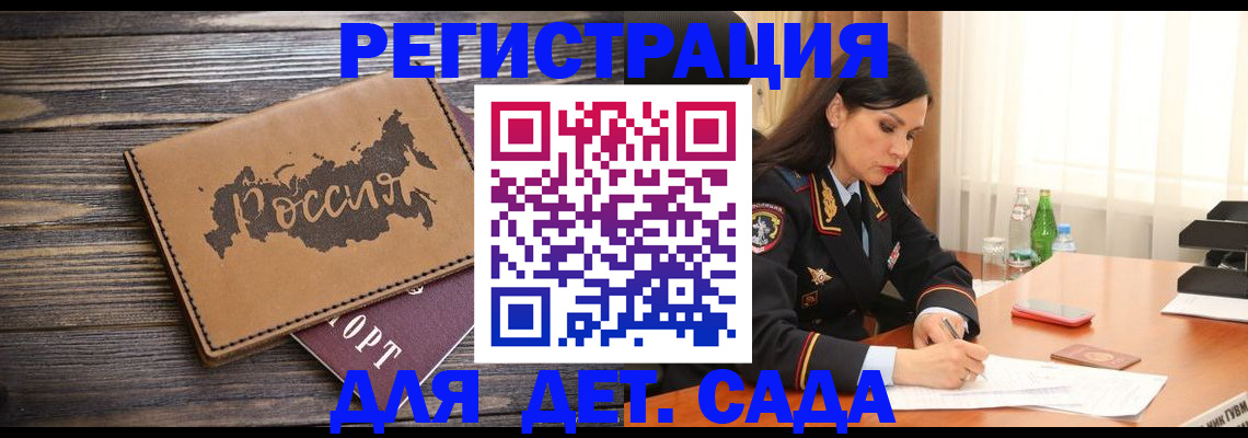 прописка гарантия в Пересвете