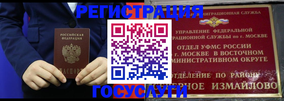 прописка иностранных граждан в Пересвете