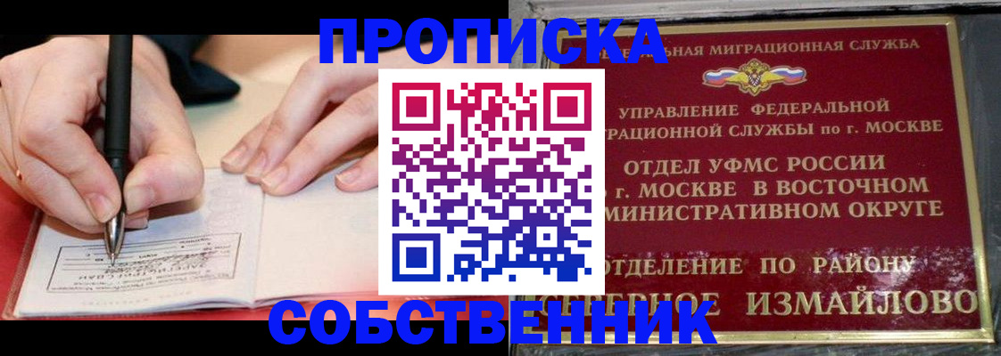 временная регистрация недорого в Пересвете